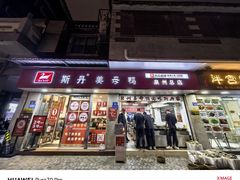 -斯丹姜母鸭·古法干香(涂门街总店)