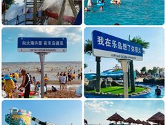 -秦皇岛乐岛海洋王国