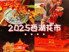 -越秀西湖花市(广州城市广场花卉店)