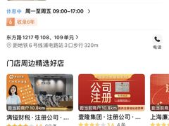 -上海华瑞银行(总行营业部)