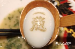 Yi Long Ramen