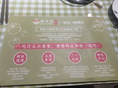 -番食园鲜食火锅(高新店)