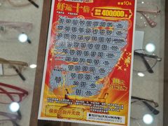 -一代眼镜·蔡司配镜(浦东大拇指广场店)