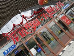 -龙塔