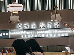 -有家酸菜鱼(苏州绿宝广场店)