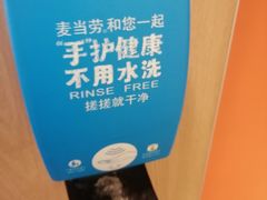 -麦当劳(农光里店)