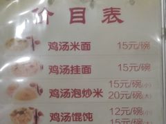 -江记老鸡汤米面