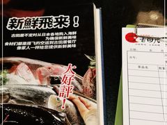 -古田居·特色寿司料理(骏欣中心店)