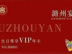 -潞州宴(清华店)