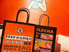 -LELECHA乐乐茶(上海五角场万达广场店)