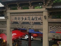 -宁波府城隍庙