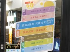 -麦当劳(乳山路店)