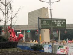 -自贡恐龙博物馆