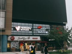 -中百仓储超市(漫时区店)