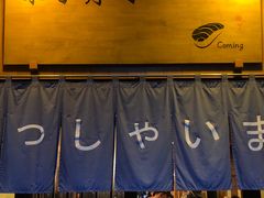门面-昊·来了寿司(双楠2店)