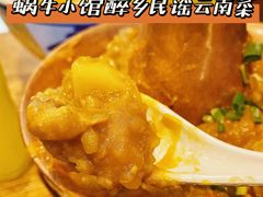 -蜗牛小馆醉乡民谣云南菜(惠新西里店)