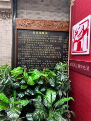 -瑞蚨祥(大栅栏店)