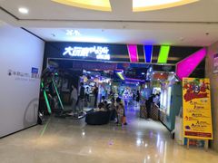 -大玩家(中原万达广场店)