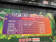 -杭州野生动物世界