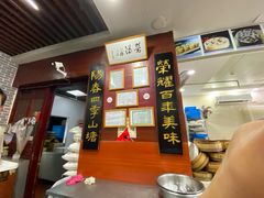 -荣阳楼(山塘街店)