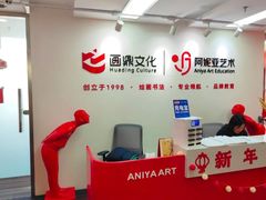 -阿妮亚少儿美术书法(望京店)