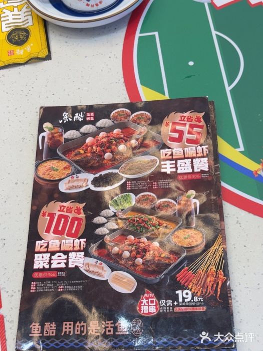 鱼酷活鱼烤鱼(大观园万达店)图片