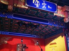 -德云社(三里屯店)
