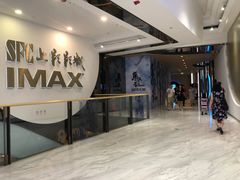 -SFC上影影城(港汇永华IMAX激光店)