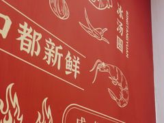 -蜀於记川渝小吃(中央大街店)