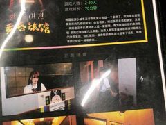 -谜盒子奇幻密室(南屏店)