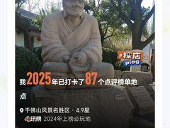 -千佛山风景名胜区