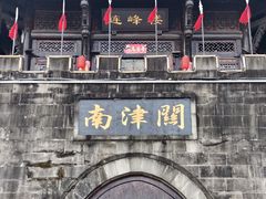 -南津关古镇