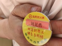 -海底捞火锅(高新万达店)