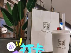 -奈雪的茶(市百一店)