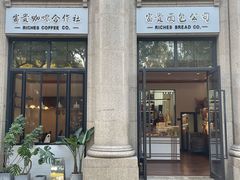 门面-富贵面包公司(运河店)