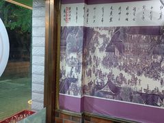 -茗味居羊肉汤面馆(临沂路店)