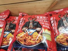 -十三朝牛馍王擀面皮(骡马市店)