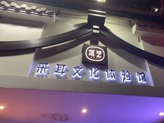 -耳艺采耳·足疗(东圃店)