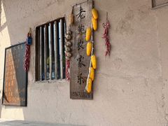 -老鲍农家乐