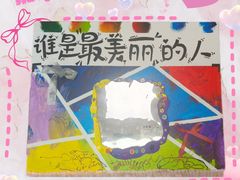 -艺塔木美学教育(和达校区)