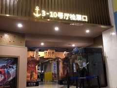 -海盛博地国际影城