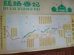 -丝路香妃西域清真餐厅