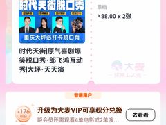 -龙湖重庆时代天街