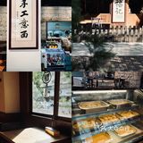 可以无限刷的意面店｜人均30+🍝