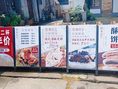 -孝店王酒酿馒头(安昌1店)