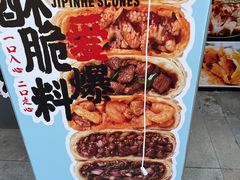 -吉品合酥脆烤饼(哈西金街店)