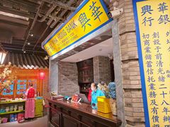 -北平楼·烤鸭·北京菜(牡丹园店)