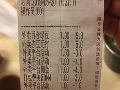 账单-吴家·非遗淮扬小馆(镇江万达广场店)