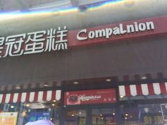 android_upload_pic-皇冠幸福里动物奶油生日蛋糕(万达店)