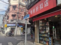 -上海市商贸旅游学校(浦西校区)